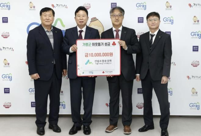 산림조합중앙회, 가평군에 성금 1천만원 전달