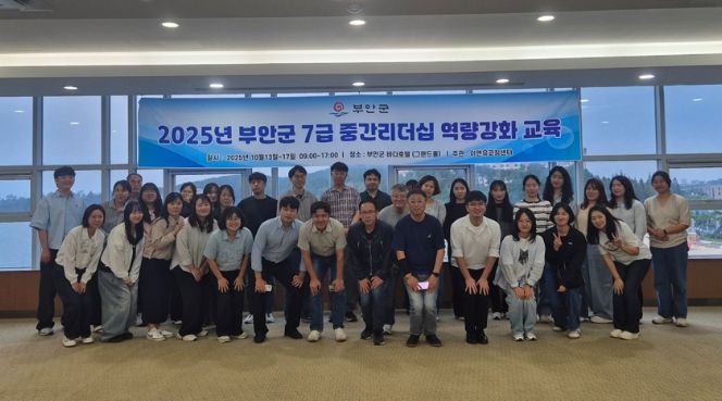 부안군, 7급 역량 강화 교육