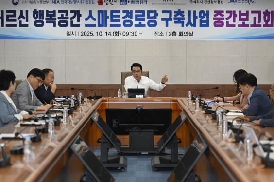 남원시, 어르신 행복공간 스마트경로당 중간보고회 개최, 스마트돌봄 강화 박차