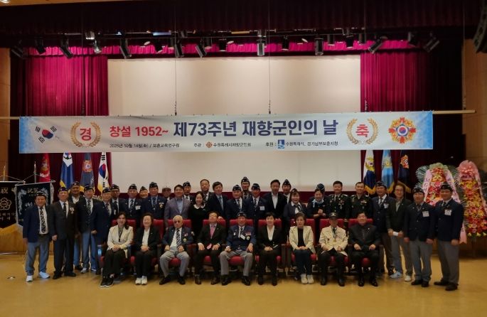 김현수 수원시 제1부시장(앞줄 왼쪽 4번째), 수원시재향군인회 회원들이 기념촬영을 하고 있다.