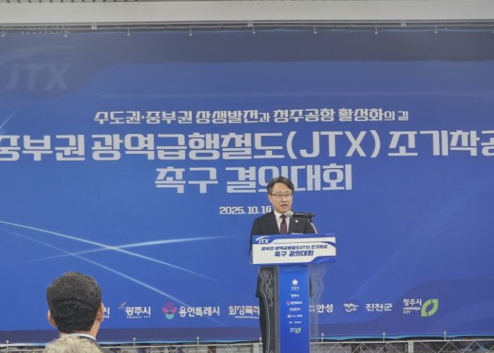 임종철 성남부시장이 14일 청주국제공항에서 열린 ‘중부권 광역급행철도 조기 착공 촉구 결의대회’에 참석해 인사말을 하고 있다.