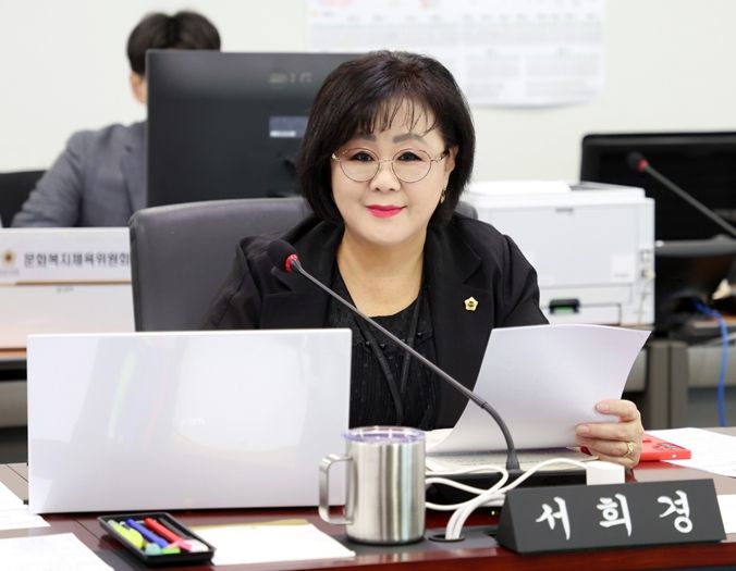 성남시의회 서희경 의원