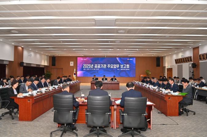 공공기관 주요 업무 보고회