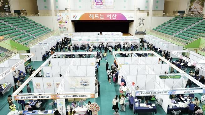 지난 14일 서산시민체육관에서 열린 2025 서산시 일자리박람회