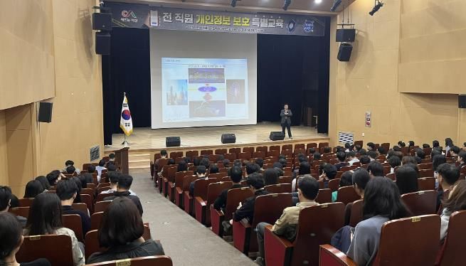 지난 14일 서산문화원에서 진행된 개인정보 보호 특별교육