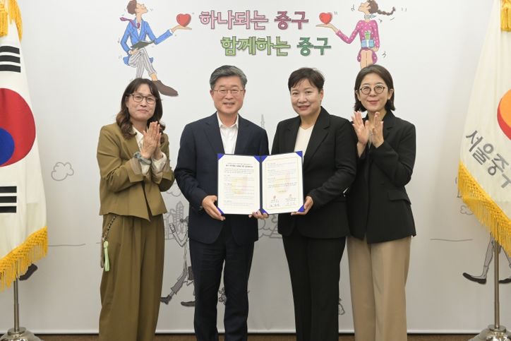 중구-열매나눔재단, 취약계층 복지 강화 ‘맞손’