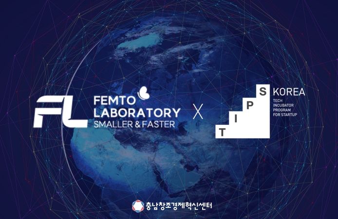 펨토리 딥테크 팁스 선정