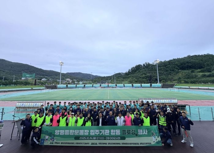 플로깅 행사 시작 전 기념 행사 사진