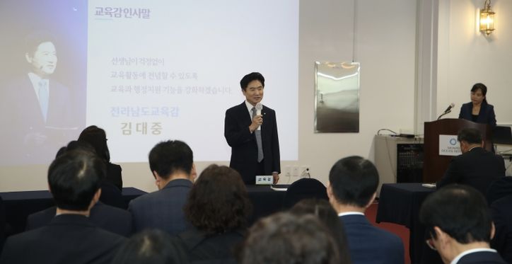 김대중 전라남도교육감이 14일 목포에서 열린 ‘10월 정책협의회’에 앞서 인사말을 전하고 있다.