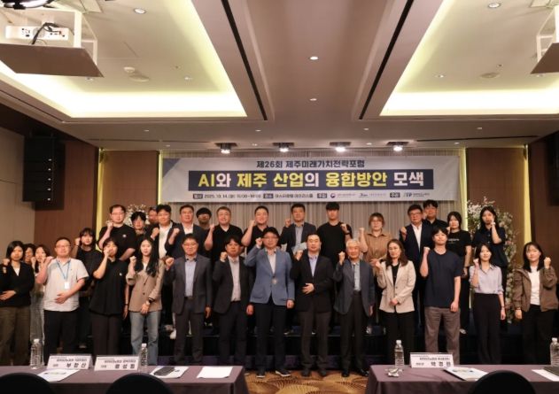 제26회 미래가치전략포럼