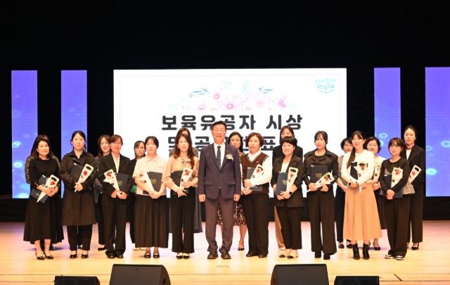 대전 중구,‘2025년 보육인 대회’ 성황리 개최