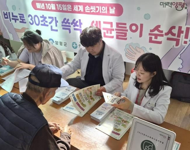 세계 손씻기의 날 캠페인