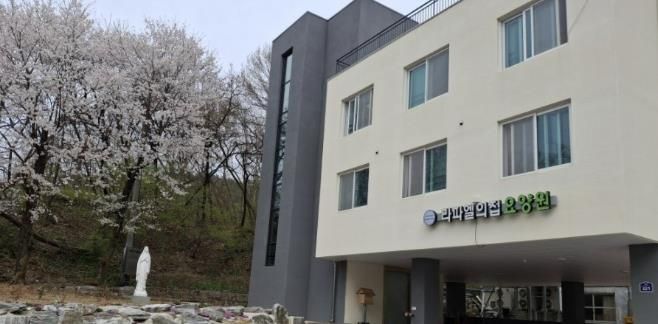 라파엘의집 전경