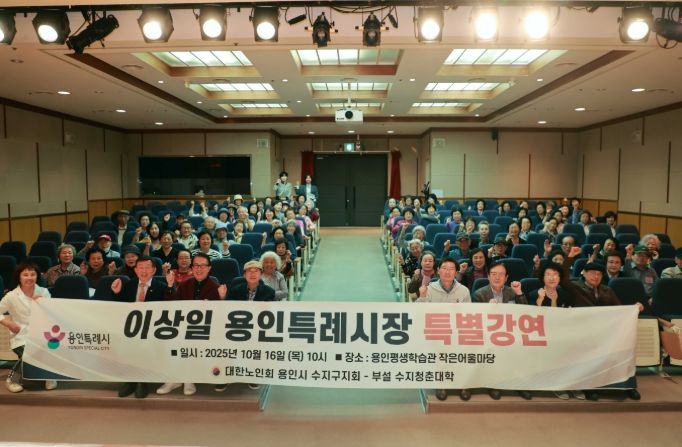 16일 수지구 큰어울마당에서 이상일 시장이 특강 참석자들과 기념 사진을 촬영하고 있다