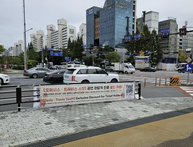 고양종합운동장 도로변에 게시된‘티켓 프로모션 할인 쿠폰북’ 홍보 현수막