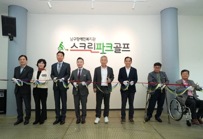 왼쪽부터 부산 남구 의회 이종현 경제복지도시위원장, 부산 남구 의회 박미순 윤리특별위원장, 성현달 부산시의원, 부산 남구 의회 서성부 의장, 남구장애인복지관 유경상 관장, (사)남구장애인협회 정찬용 회장, 남구장애인복지관 배용기 이사, 남구장애인복지관 박종협 이사