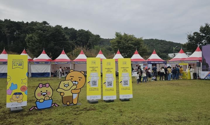 안성시, 카카오와 함께 상권 활성화 박차