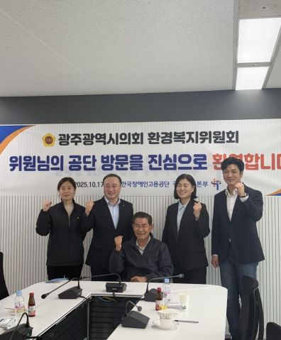 환복위 한국장애인고용공단 현장방문