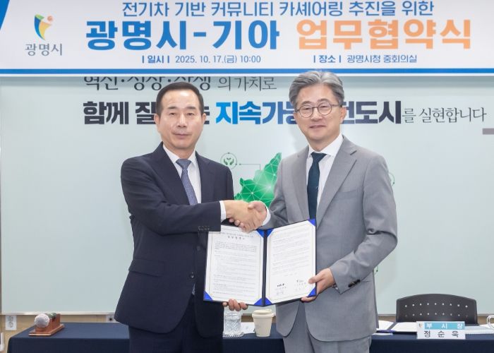 광명시가 기아와‘전기차 기반 커뮤니티 카셰어링 업무협약’을 체결했다. 사진 왼쪽부터 정원정 기아 국내사업본부장, 정순욱 광명시 부시장.