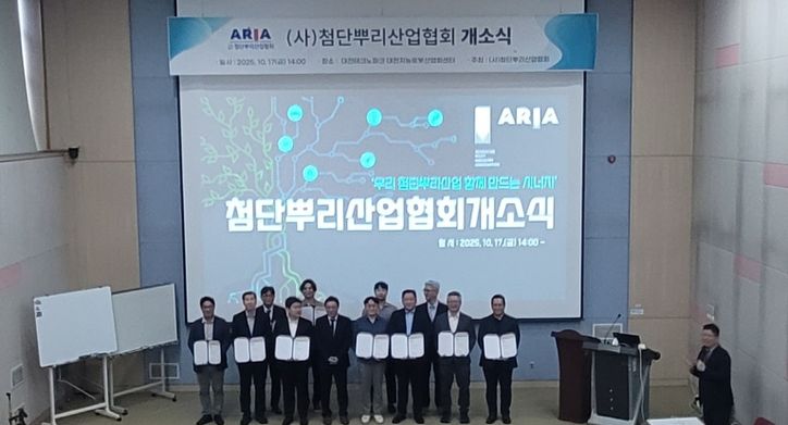 (사)첨단뿌리산업협회, 대전테크노파크에 둥지