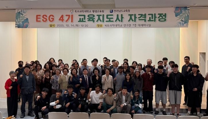 제4기 ESG 전문가 양성 교육과정