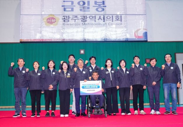 전국장애인체전 광주선수단 결단식