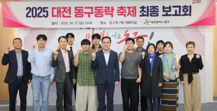 보고회 개최 전 기념촬영 모습