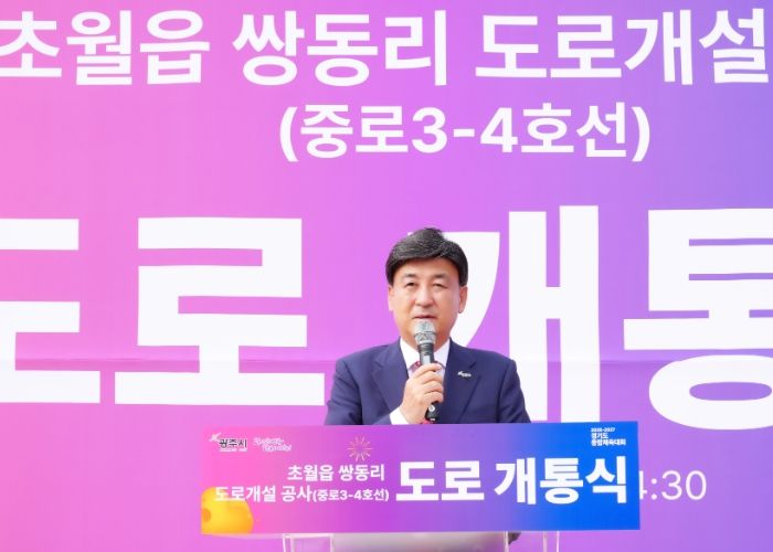 광주시, 초월읍 쌍동리 중로 3-4호선 도로 개통식 개최