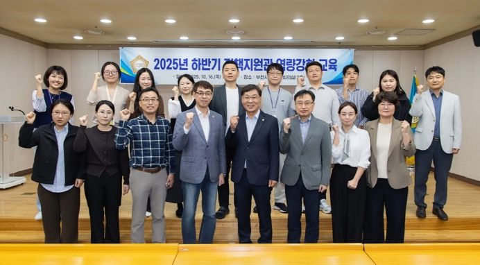 부천시의회, 제2차 정례회 대비 정책지원관 역량 강화 교육 실시