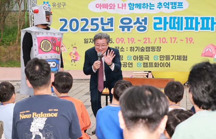 지난 17일 유성구 하기동 캠핑장에서 진행된 ‘2025년 라떼파파 캠핑 프로그램’
