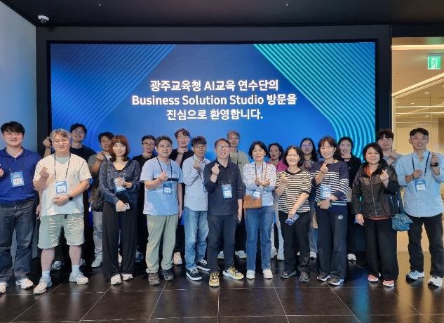 광주광역교육청, AI·디지털 수업 인사이트 투어 운영