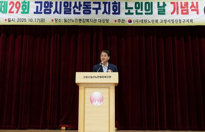 (사)대한노인회고양시일산동구지회 노인의 날 기념식에서 축사 중인 이동환 고양특례시장