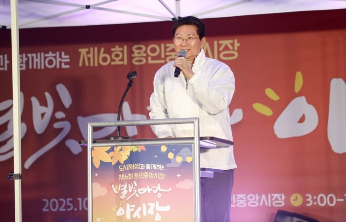 이상일 용인특례시장은 17일 '제6회 용인중앙시장 별빛마당 야시장' 개장식에 참석해 축사하고 있다