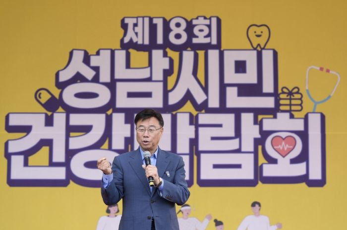 신상진 성남시장이 제18회 성남시민건강박람회에 참석해 인사말을 전하고 있다.