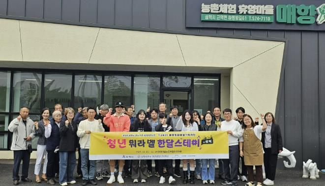 청년워라밸 한달스테이