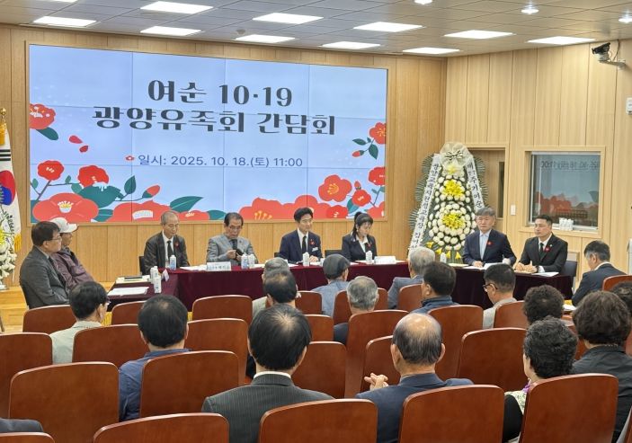 여순사건 광양유족회 추념식 참석 및 간담회 개최