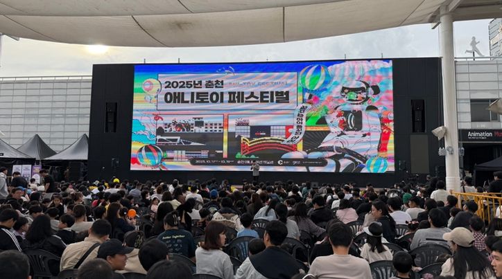 춘천 애니토이페스티벌 성료…사흘간 3만명 다녀가