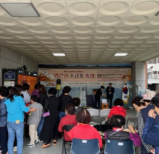 자치협력과(소금꽃 축제)