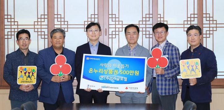 왼쪽부터 ㈜PLS 임대현 관리팀장, 김태원 대표이사, ㈜GS글로벌 남기혁 매니저, 정장선 평택시장, 김대환 복지국장, 평택행복나눔본부 황성식 나눔국장