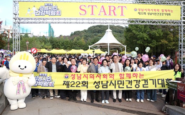 성남시의회, 제18회 성남시민건강박람회 참석