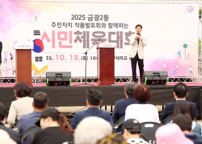 성남시의회, 금광2동 시민체육대회 및 주민자치 작품발표회 참석