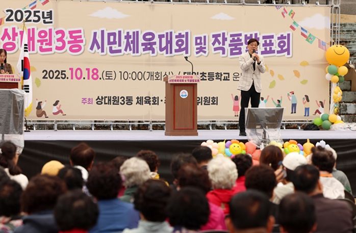 성남시의회, 상대원3동 시민체육대회 및 작품발표회 참석