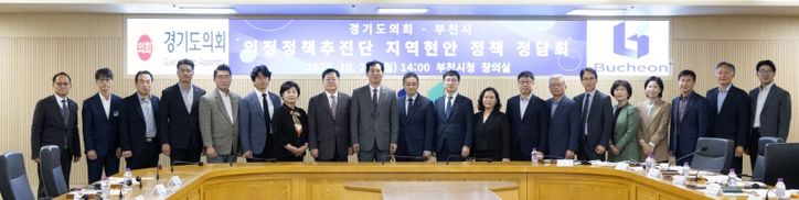 경기도의회 의정정책추진단, 이선구·황진희·박상현·이재영·유경현 의원 부천시에 지역현안 정책과제 제안