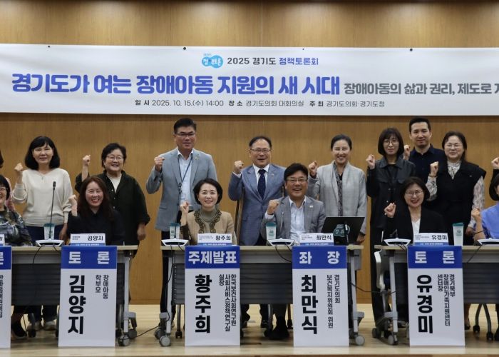 최만식 의원, ‘장애아동 복지지원 조례’ 제정을 위한 정책토론회 열어