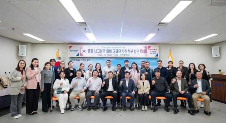 몽골 남고비주 의회 대표단, 부산진구 방문