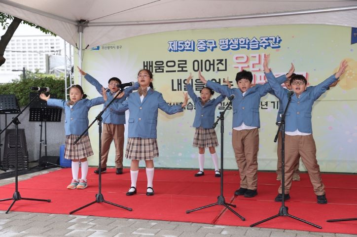 부산 중구 평생학습주간’ 평생학습 동아리 페스티벌 개최