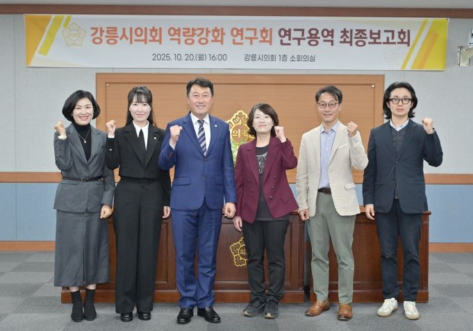 역량강화 연구회 최종보고회