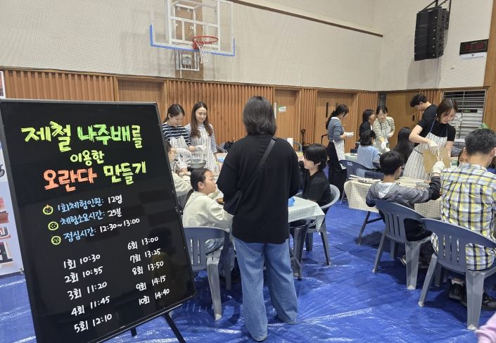 실과 체험학습 페스티벌