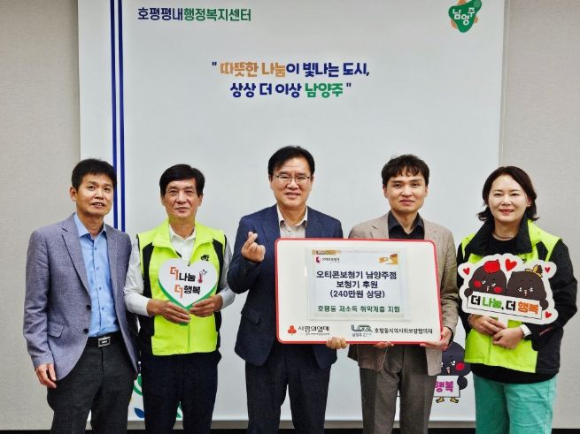 오티콘보청기 남양주점, 취약계층 어르신 맞춤형 보청기 전달로 이웃사랑 실천