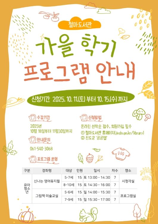 유아 대상 그림책 미술교실 등 독서문화 체험 운영